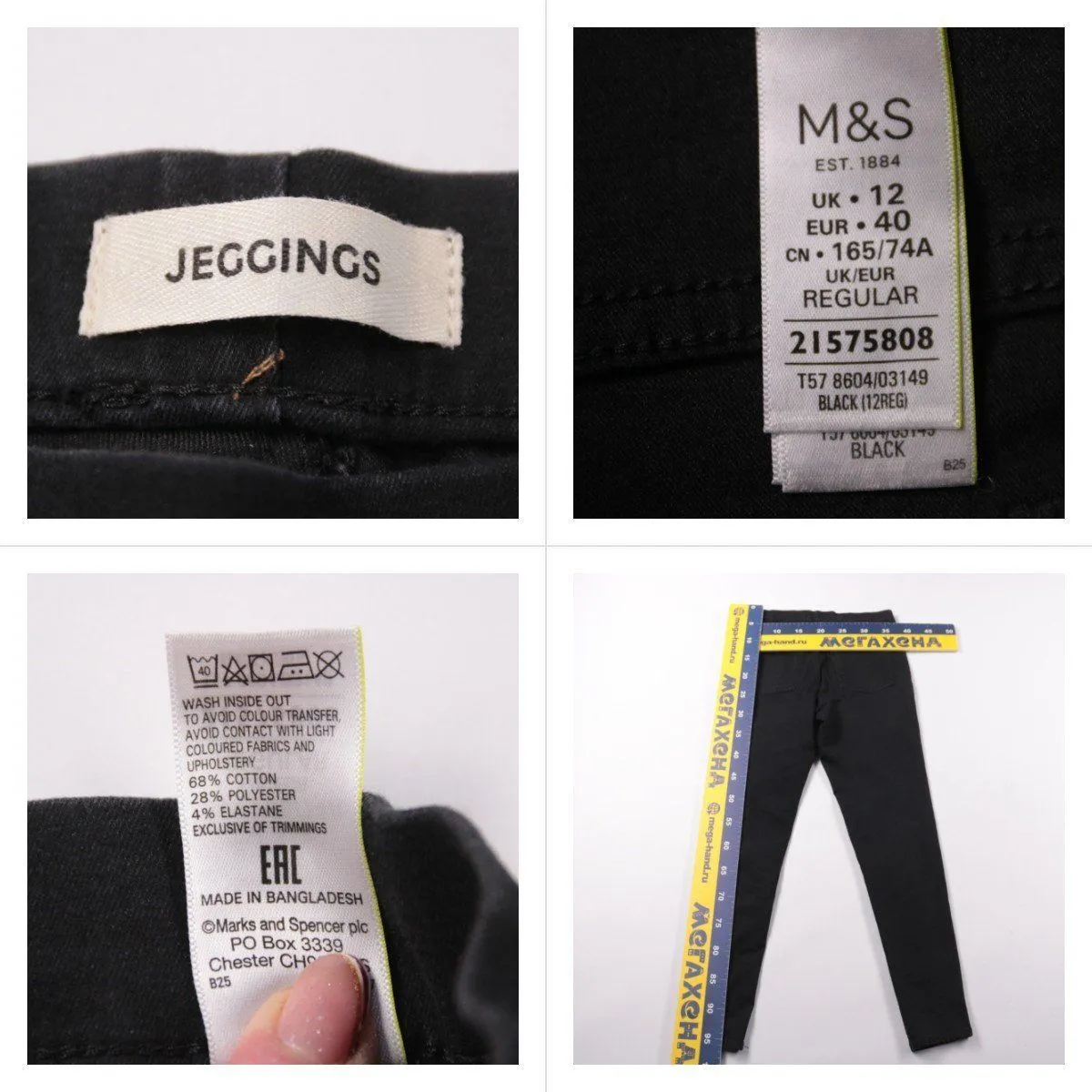 брюки M&S