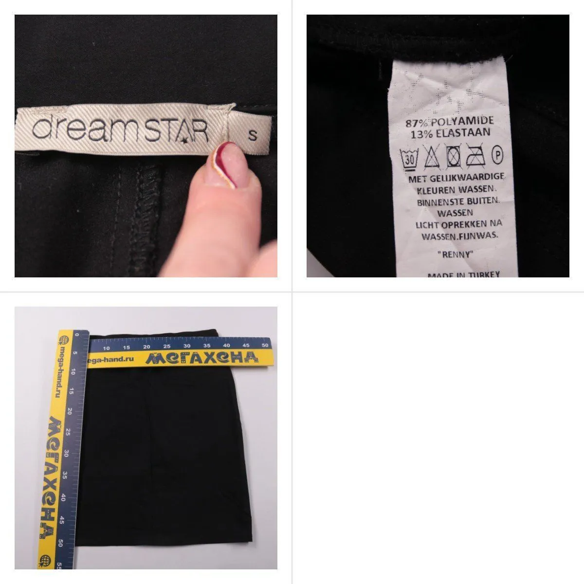 юбка Dreamstar