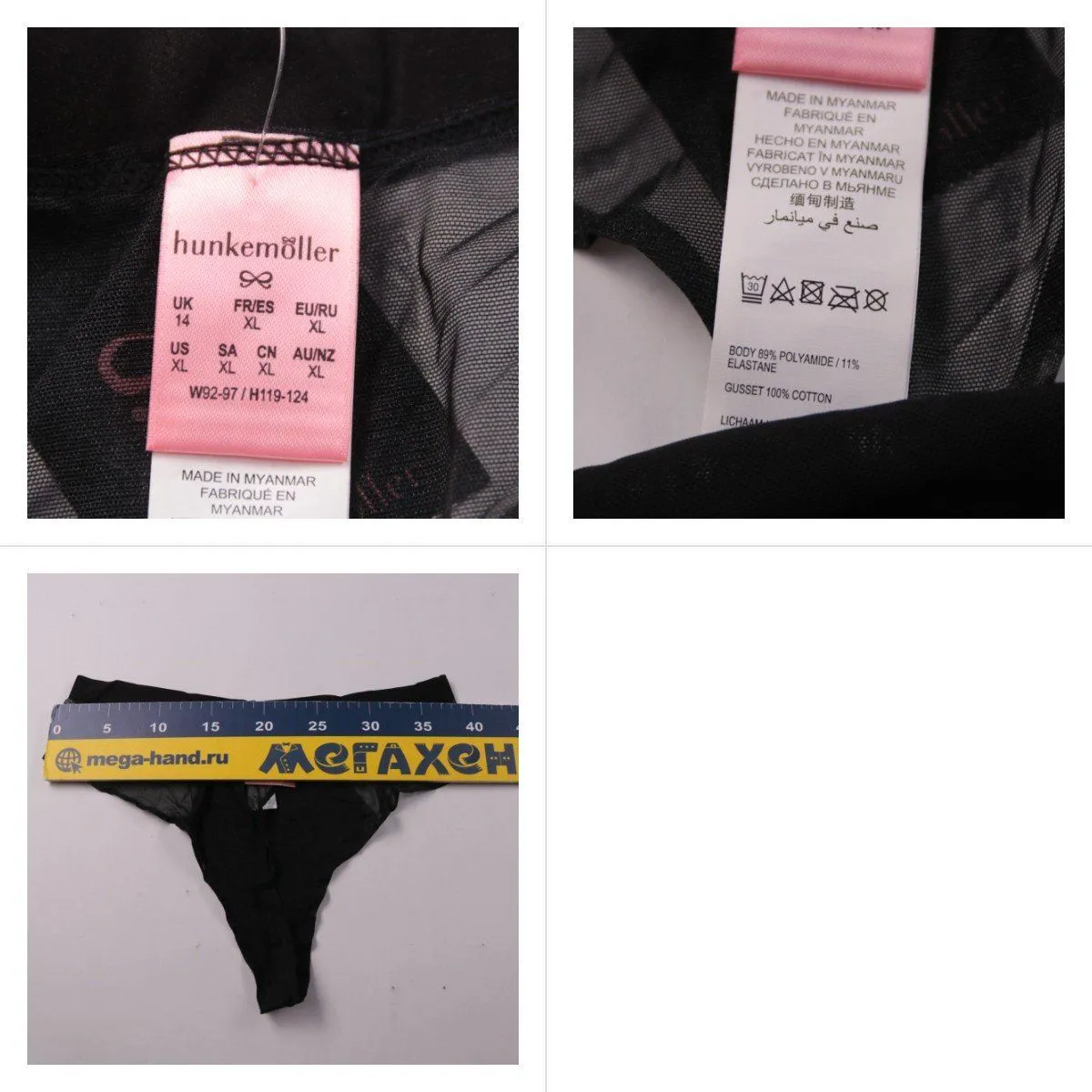 трусы Hunkemöller