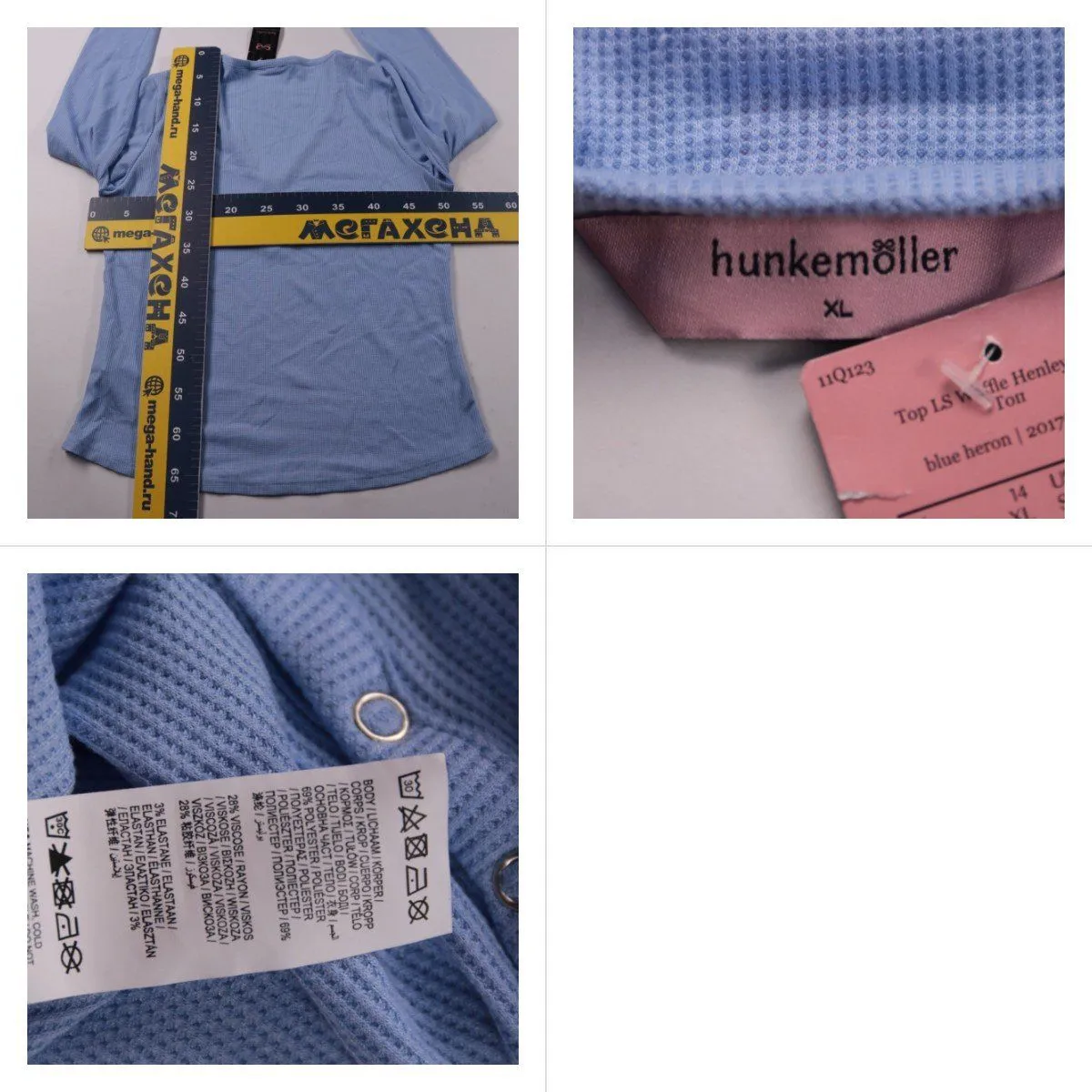 лонгслив Hunkemöller