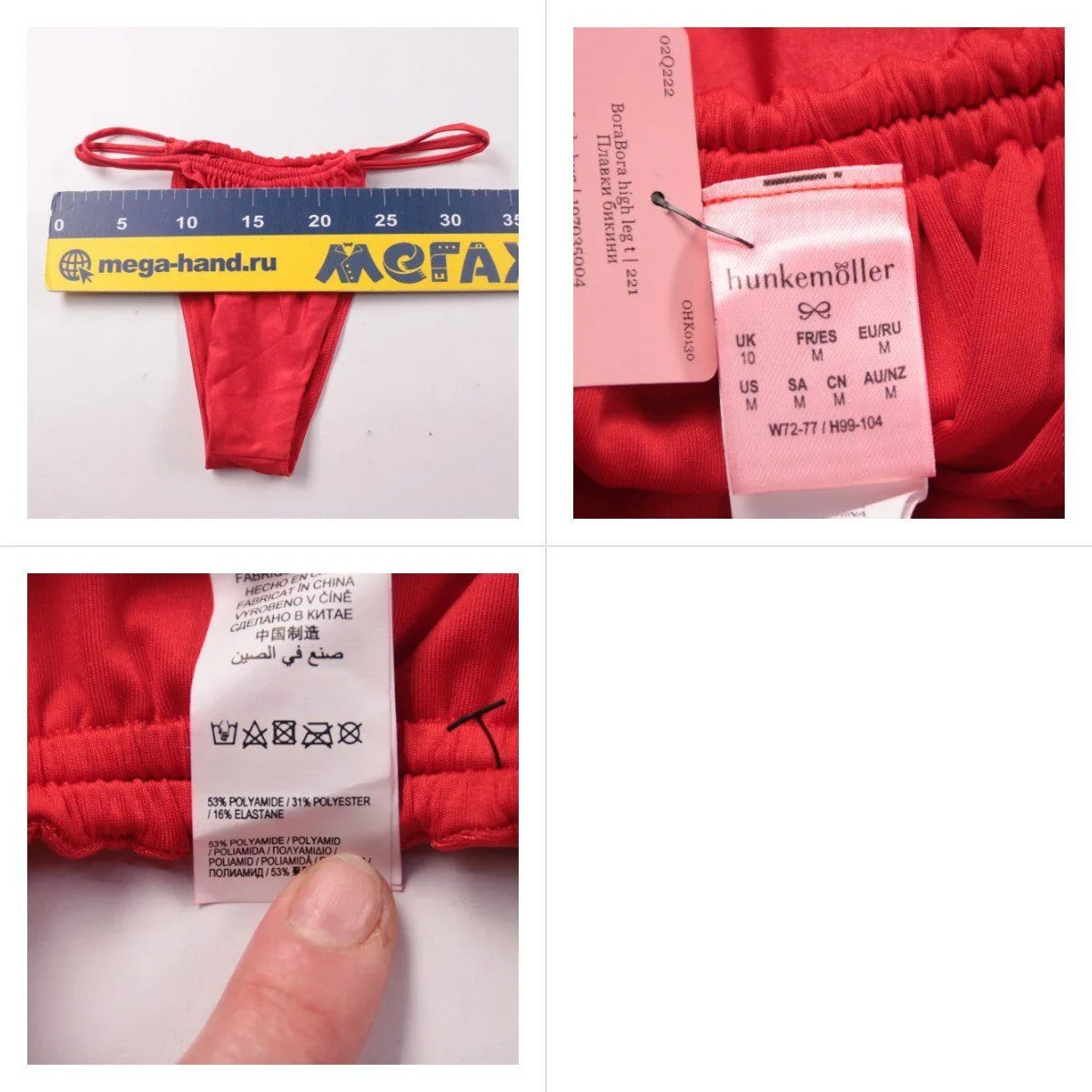 плавки Hunkemöller