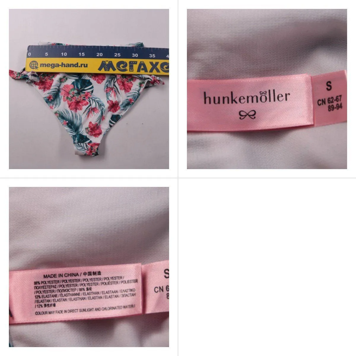 купальник Hunkemöller