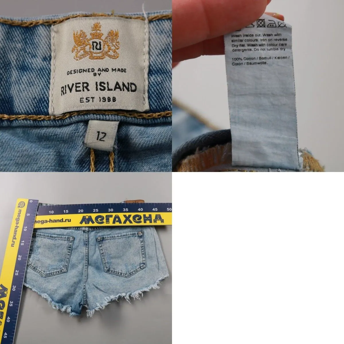 шорты River Island